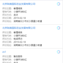 crm企业应用app