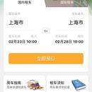 房车生活家