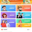 SpokenEnglish人教口语
