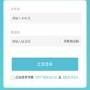 电力局智慧门禁系统