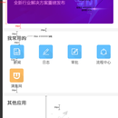 满惠云APP