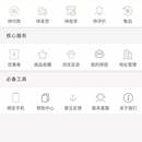 在线商城系统