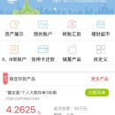 广州银行app