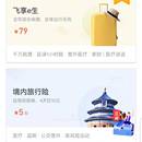 微信小程序活动