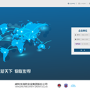 智慧消防物联网平台