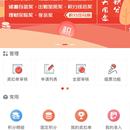 掌上e积分
