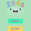 哈哈2048