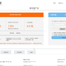 凑份子P2P金融
