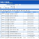 江苏省建设领域经济运行系统