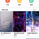 主题APP