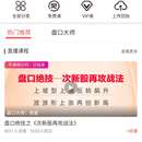 大咖私教课(微信版)