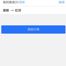 九通司机APP