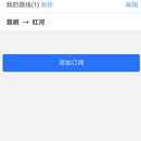 九通司机APP