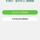 伊视可小程序