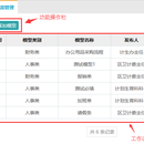 通州区基层卫生计生信息系统