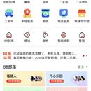 58app