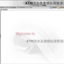 中国银行ATM对账系统