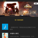 Vue Music构建移动端音乐App