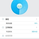 云机械app