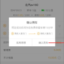 小二租车移动端