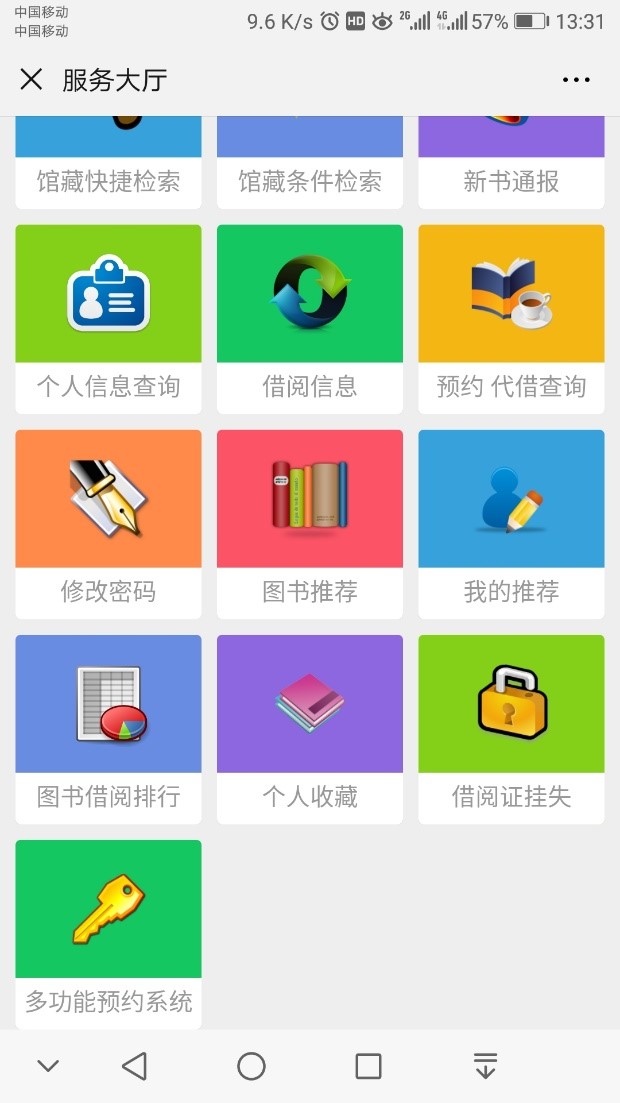 功能: 1,图书馆存包柜资源有限,进行*公众号预约存包柜,类似秒杀系统.