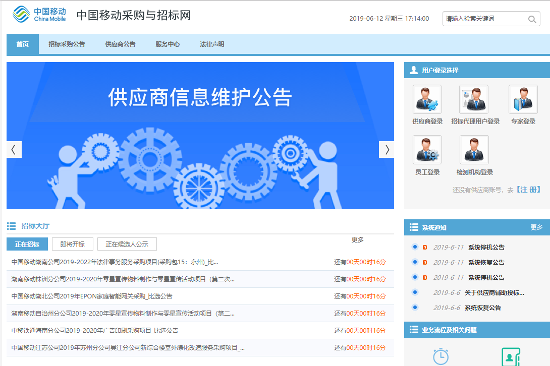 互联网采购最新消息(“互联网+”招标采购行动方案20172019年)