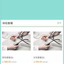 九九加健康管理