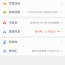 咪咕阅读(移动端)
