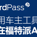 fordpass