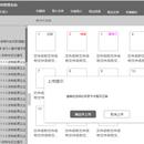 证券投行底稿系统