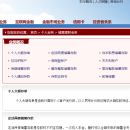 广州银行网贷系统