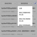 招投标APP