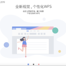 WPS PC 客户端