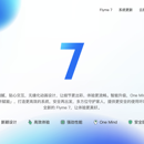 Flyme 7