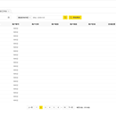 ERP(瓷砖制造行业定制)