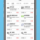 生活小盒子（iOS）