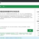 基因库数据归档系统
