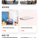 科技馆app