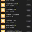 校脉圈(现在叫扩聊)