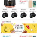 财富圈商城APP0-1原型