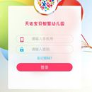 天佑宝贝智慧幼教小程序(家长端)