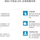 在线客服软件网站多客宝