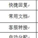 网页即时通讯网站多客宝