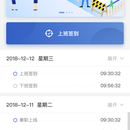 东保物联