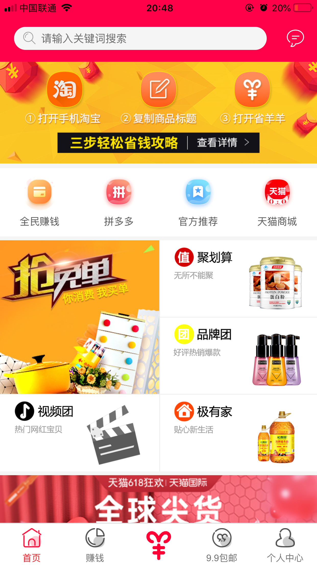 省羊羊app