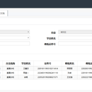 吉林省机动车驾驶员计时培训系统