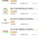 设计圈(装修保)