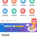 中国人保APP