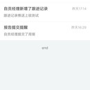 分销系统APP