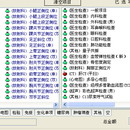 HIS医疗信息系统